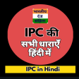 IPC ki Sabhi Dharaye in Hindi