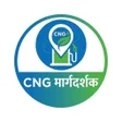 プログラムのアイコン：CNG मरगदरशक
