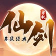 Иконка программы: 仙剑单机-再续经典