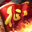 Ikona programu: 原始征途-巨人正版高叶推荐