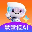 Icon of program: 好哒慧掌柜