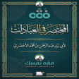 Icon of program: Littafin Ahalari Na Waras…