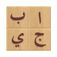 Arabic alphabet learn letters