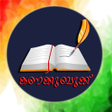 程序图标：കണകകബകക - Kanakku Book