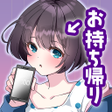 Icoon van programma: 2択でテイクアウトラブ