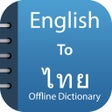 Ikona programu: Thai Dictionary  Translat…