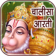 プログラムのアイコン：Hanuman Chalisa & Aarti A…