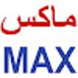 أيقونة البرنامج: كود خصم ماكس 2024 لكل موق…