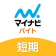 Ikona programu: 短期バイト単発バイトはマイナビ バイト 短期版