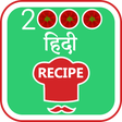 プログラムのアイコン：2000 Hindi Recipes