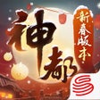 Ikon program: 神都夜行录