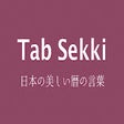 Tab Sekki - 二十四節気七十二候