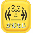 プログラムのアイコン：めずらしい顔文字
