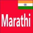 プログラムのアイコン：Learn Marathi From Englis…