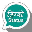 Hindi Status 2022
