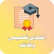 程序图标：Ehsaas Taleemi Wazaif 202…