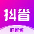 Icon of program: 抖省-用抖省 啥都省