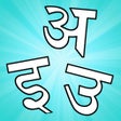 Иконка программы: Hindi Vowels - Script and…