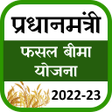 Icon of program: प्रधानमंत्री फसल बिमा - P…