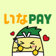 程序图标：いなＰＡＹ