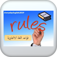 Icon of program: قواعد اللغة الانجلزية-بدو…