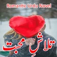 プログラムのアイコン：Talash Muhabbat-Romantic …