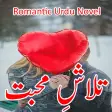 Talash Muhabbat-Romantic Novel