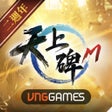 프로그램 아이콘: 天上碑M