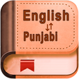 Ikon program: English Punjabi Dictionar…