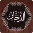 Icon of program: Surah Dukhan