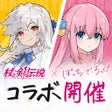Ikona programu: 杖と剣の伝説