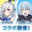 Programın simgesi: 杖と剣の伝説
