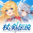 Ícone do programa: 杖と剣の伝説