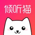 프로그램 아이콘: 倾听猫-塔罗说情感 占星聊运势