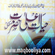 Icon of program: Hayat e Ala Hazrat I Haya…