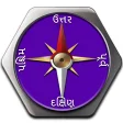 Gujarati Compass l હોકાયંત્ર