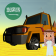 Иконка программы: ملك الرمال-sands King