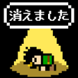 プログラムのアイコン：冒険の書は消えました