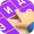 Icon of program: Сдвиг - поиск слов из бук…