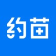 ไอคอนของโปรแกรม: 约苗-打疫苗上约苗
