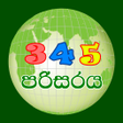 Ikona programu: Grade 5 Parisaraya Quiz
