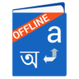 Icon of program: ENGLISH - BENGALI DICTION…