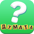 Иконка программы: Познай Думата