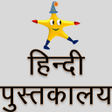 プログラムのアイコン：Mansarovar - Munshi Premc…
