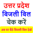 Icono de programa: UP Bijli Bill Check-Onlin…