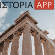 Ícone do programa: Ιστορία App