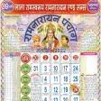 Ramswaroop Ramnarayan Calendar