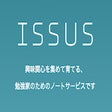 Icon of program: Issus(イシューズ)