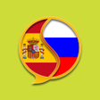 Icon of program: Russian Spanish Dictionar…