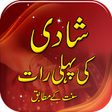 Icon of program: Shadi Ki Pheli Raat Urdu